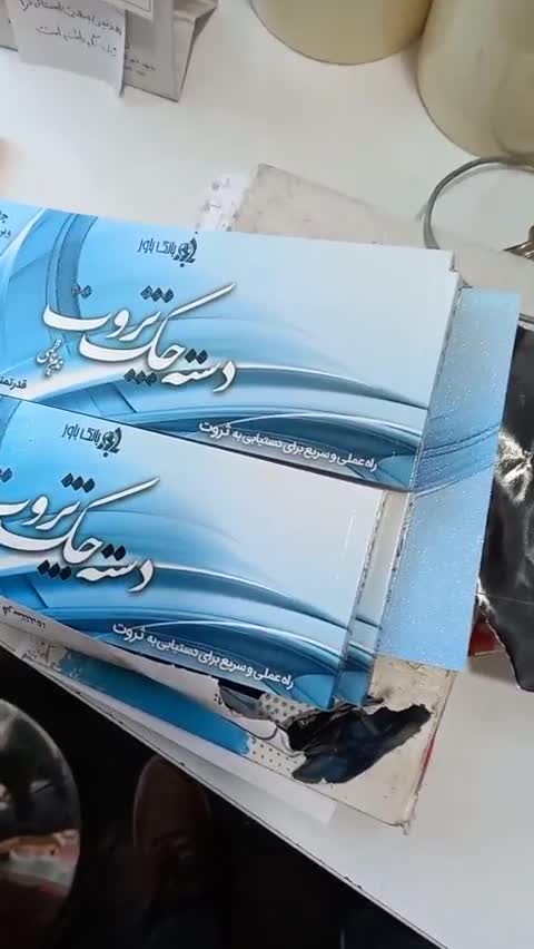 پک قانون جذب ثروت با بازی فراوانی و 120 تمرین ثروتمندشدن