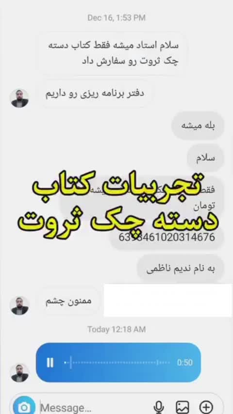 پک قانون جذب ثروت با بازی فراوانی و 120 تمرین ثروتمندشدن