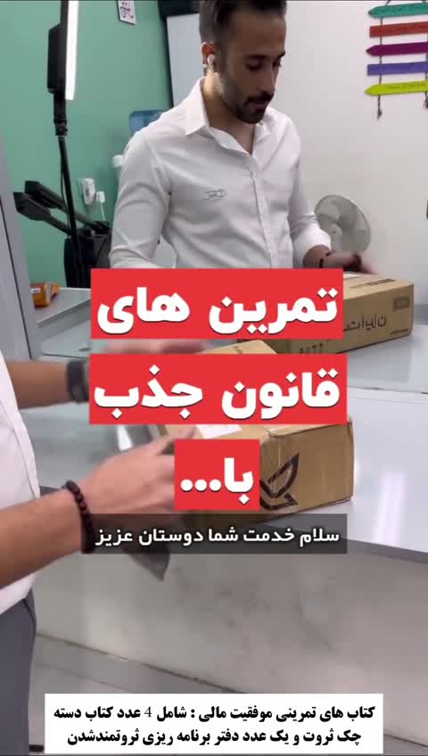 پک قانون جذب ثروت با بازی فراوانی و 120 تمرین ثروتمندشدن