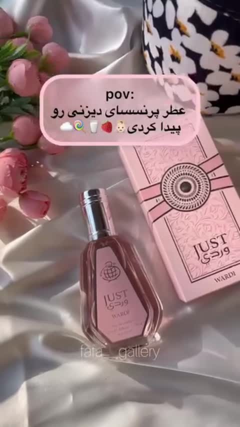 عطر یارا صورتی زنانه - اورجینال برند فرگرانس حجم 50 میل - رایحه پاستیلی و ملایم و ناز