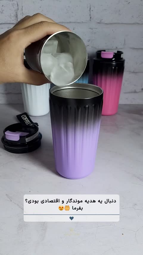 تراول ماگ دو رنگ