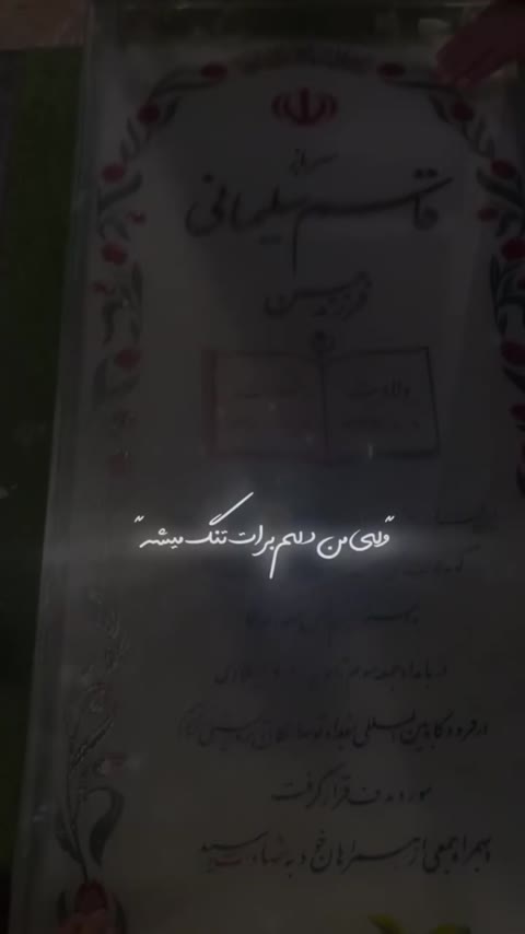 کتاب قاسم به روایت مرتضی سرهنگی 