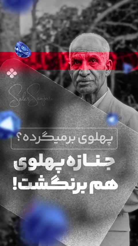 کتاب خود خدا (خاطراتی پرجاذبه از رضا پهلوی)