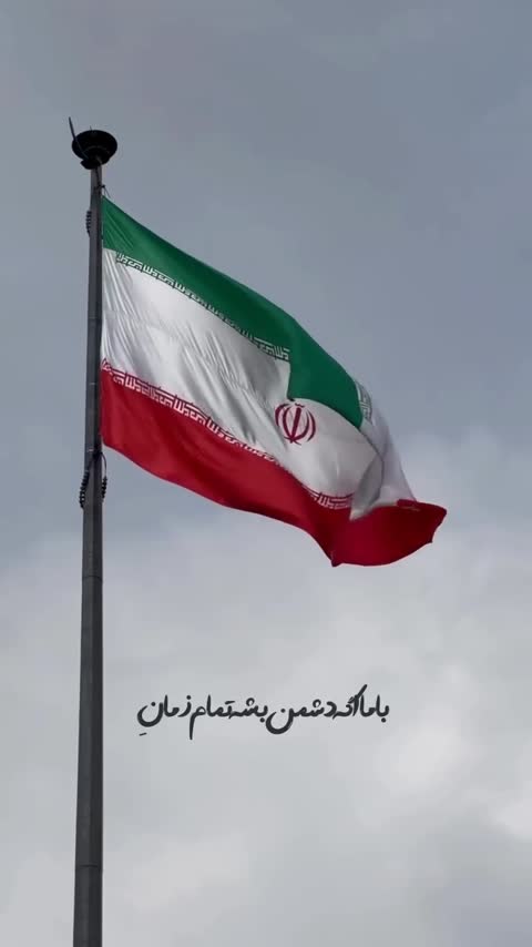 کتاب انقلاب اسلامی و آینده جهان