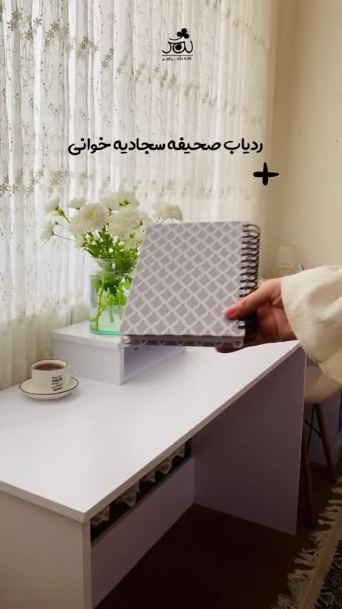 پلنر/دفتر برنامه ریزی سالانه ثمر رنگ پاستیلی