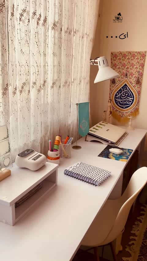 پلنر/دفتر برنامه ریزی سالانه ثمر طرح کوفیه(چفیه) 