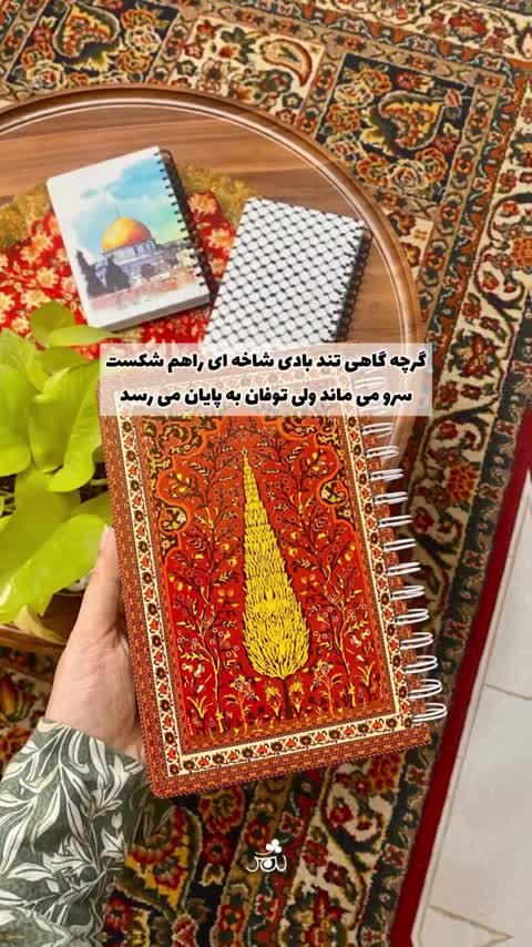 پلنر/دفتر برنامه ریزی سالانه ثمر طرح نقشه جهان
