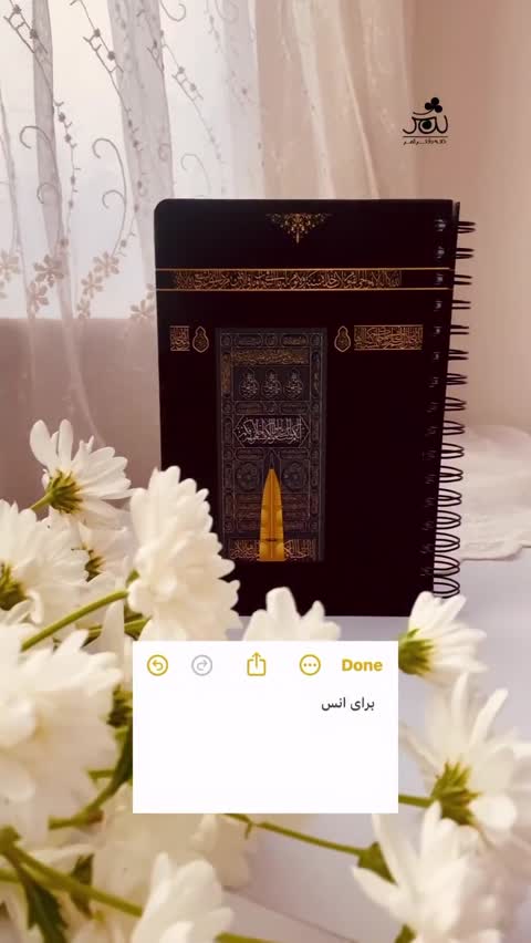 پلنر/دفتر برنامه ریزی سالانه ثمر طرح کعبه
