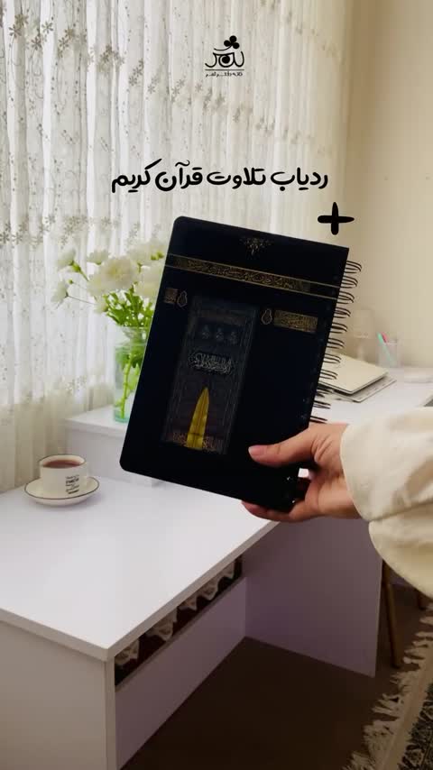 پلنر/دفتر برنامه ریزی سالانه ثمر طرح قدس 
