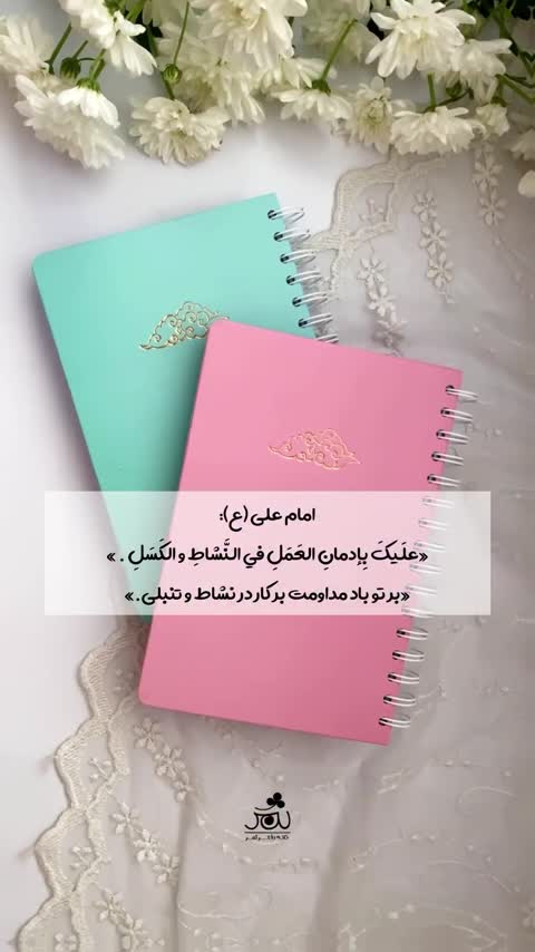 پلنر/دفتر برنامه ریزی سالانه ثمر رنگ پاستیلی