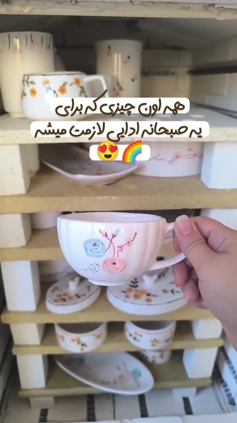 فنجان دالبری دستساز موجود در 5 طرح