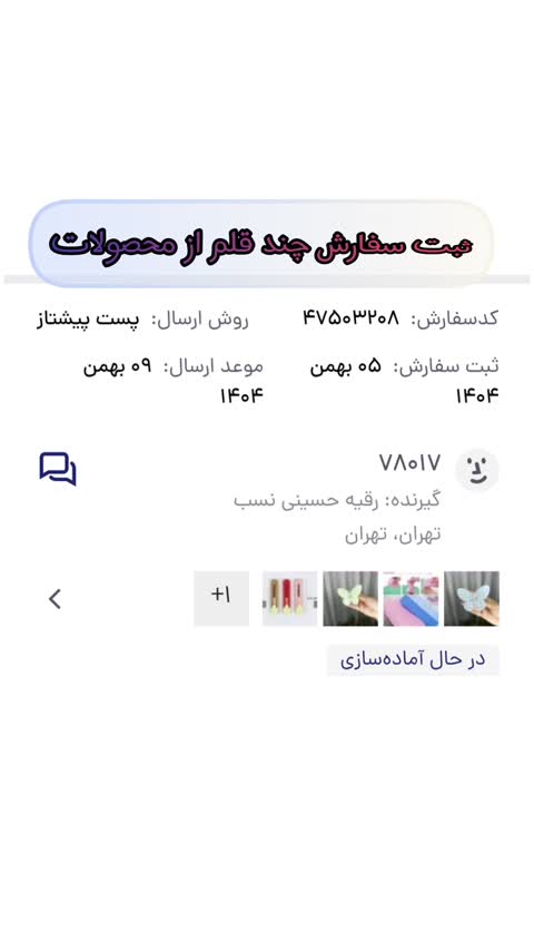 لیف اسفنجی حمام 