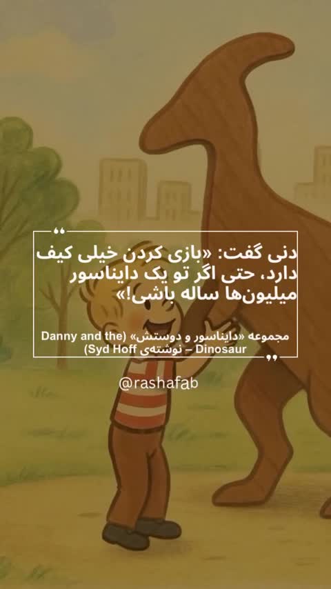 اسباب بازی چوبی دایناسوری Parasaurolophus پاراسورولوفوس