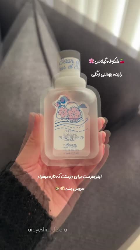 ادکلن بیکینی هلو شکوفه بستنی خوشبو کننده نقاط حساس بانوان و اقایان رایحه میوه ای پخش بو ماندگاری عطر بیکینی شیمانگ 
