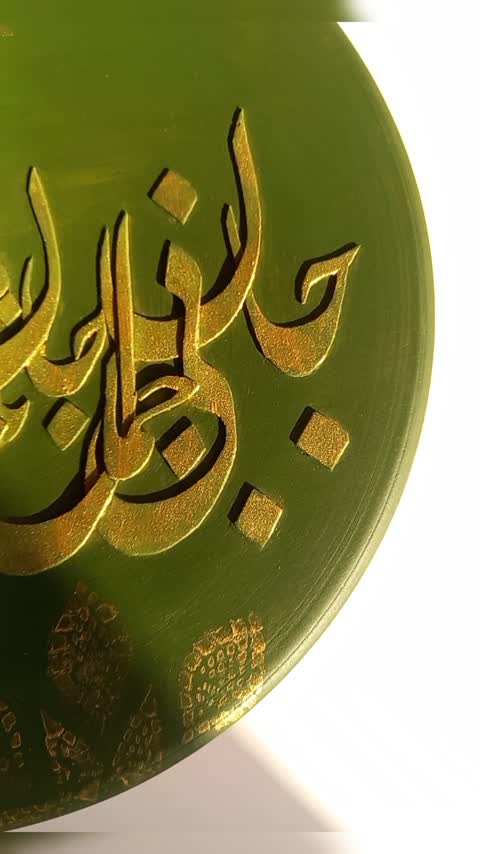 دیوارکوب سفالی کالیگرافی طرح برجسته پس کرایه 