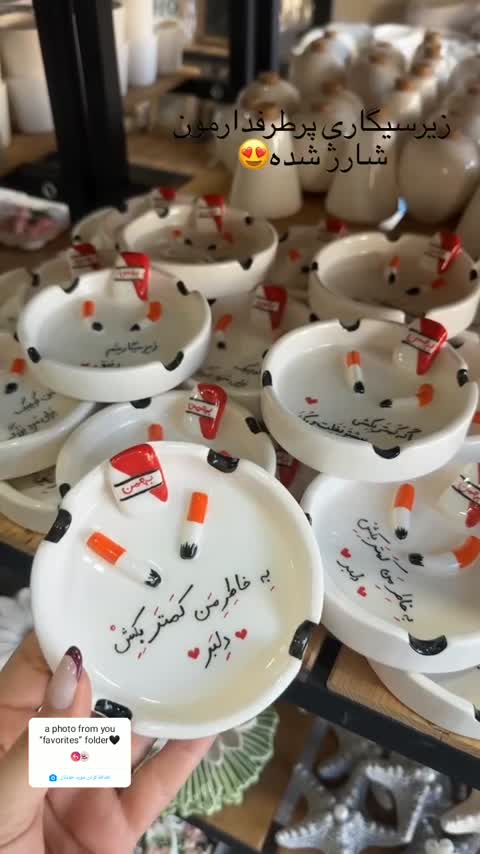 زیرسیگاری فانتزی تکست ، زیرسیگاری تکست ، زیر سیگاری ، زیرسیگاری سرامیکی