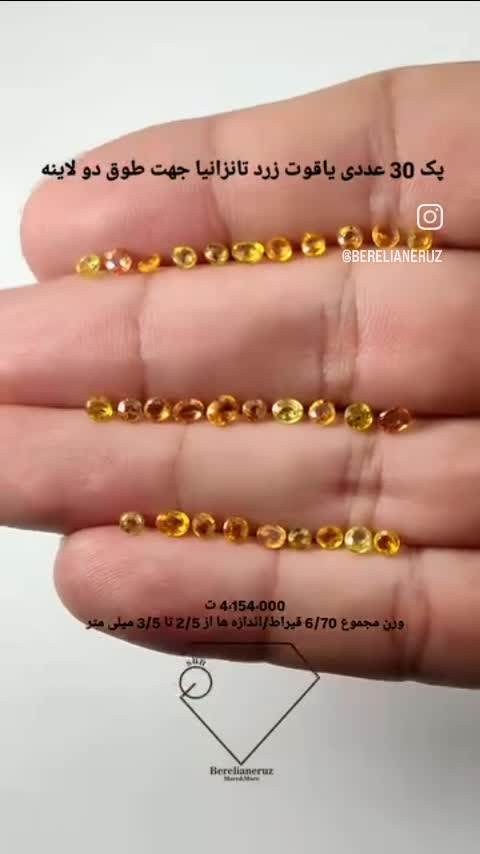 پک 30 عددی سنگ یاقوت زرد آنهیت معدنی کشور تانزانیا