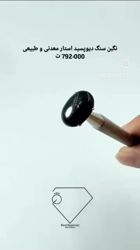 نگین سنگ دیوپسید استار معدنی و طبیعی 