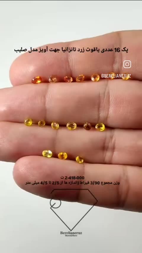 پک 16 عددی سنگ یاقوت زرد معدنی کشور تانزانیا