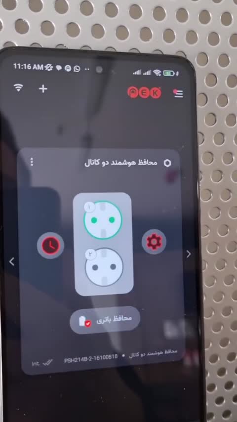 پریز دوراهی هوشمند-مدیریت شارژ باطری موبایل ولپتاب