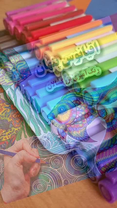 کتاب اقیانوس پنهان رنگ آمیزی بزرگسالان انتشارات جواهری