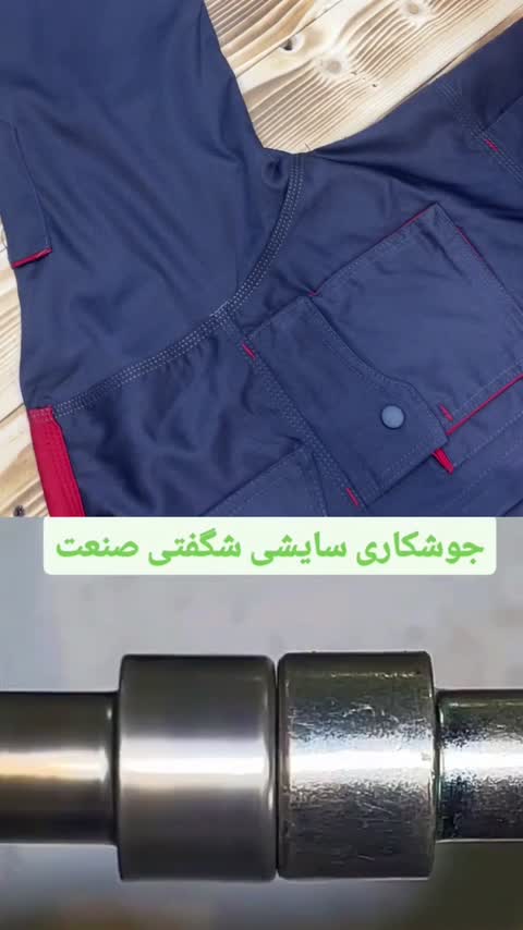 لباس کار مشکی -نارنجی