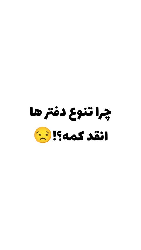 دفتر عشق (دفتر داستان ما دوتا با جلد چوبی)