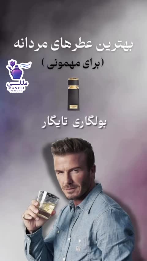 عطر بولگاری تایگار های لوزی + (ضمانت) Bvlgari Tygar HI