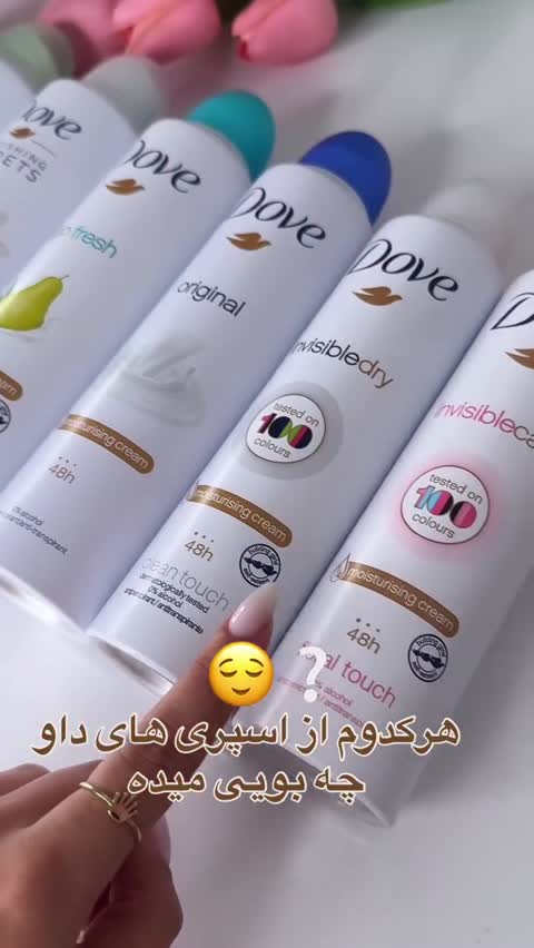 اسپری ضد تعریق داو