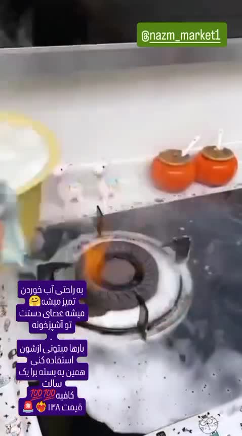 فویل کنار شعله اجاق گاز