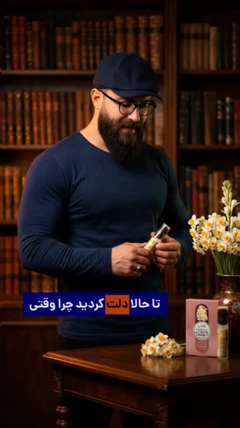 عطر روح القدس طیبستان