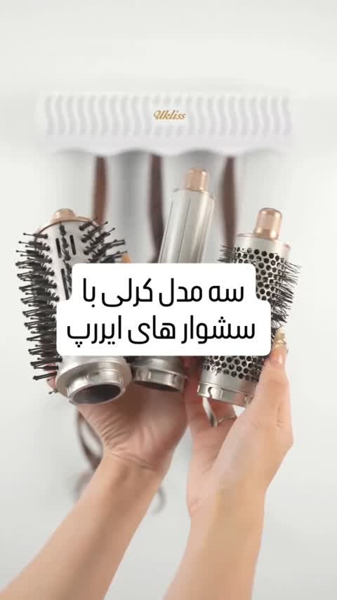 سشوار ایررپ والریا پلاس اصلی و اورجینال 