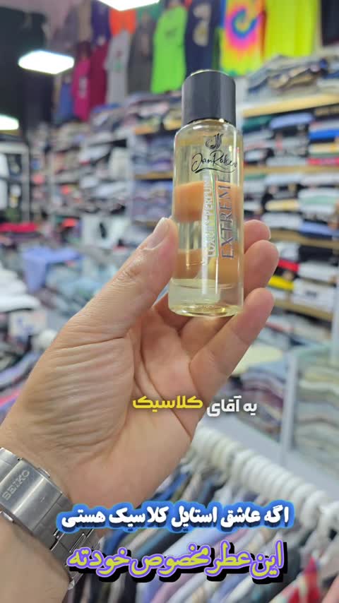 عطر تق هرمس(قیمت هر میل55هزار تومان)ازبرند جانرابر