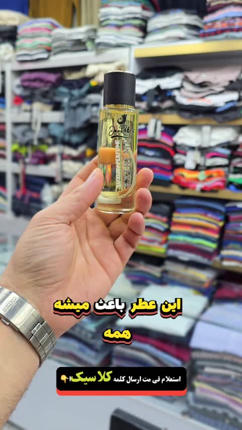 عطر شیخ(قیمت هر میل60هزارتومان)از برند جانرابر