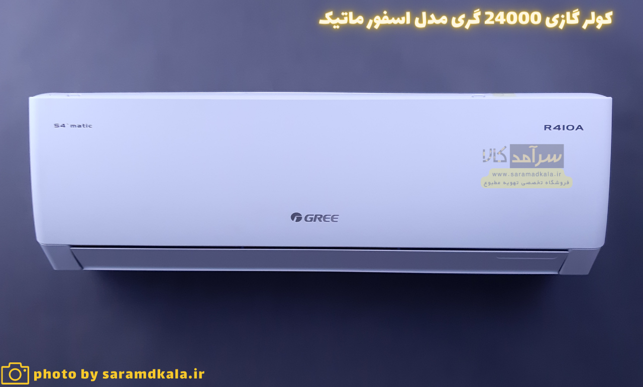 کولر گازی گری 18000 (18 هزار) T3 مدل GWH18ATDXE-K3NTA1A