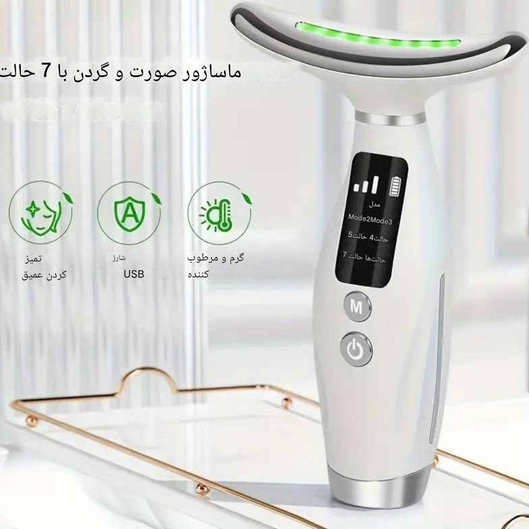 ماساژور لیفت صورت برقی جوانسازی و سفت کننده پوست