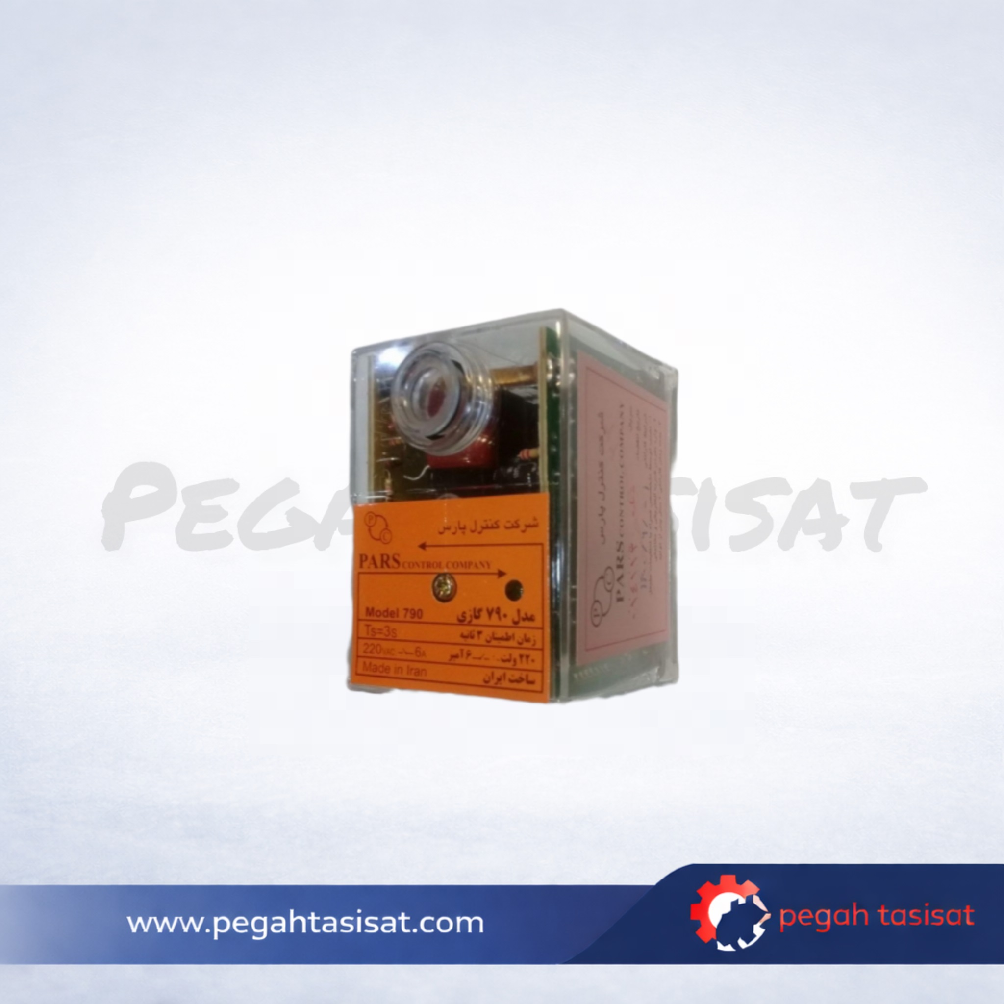 رله گازی 790 پارس پگاه تاسیسات