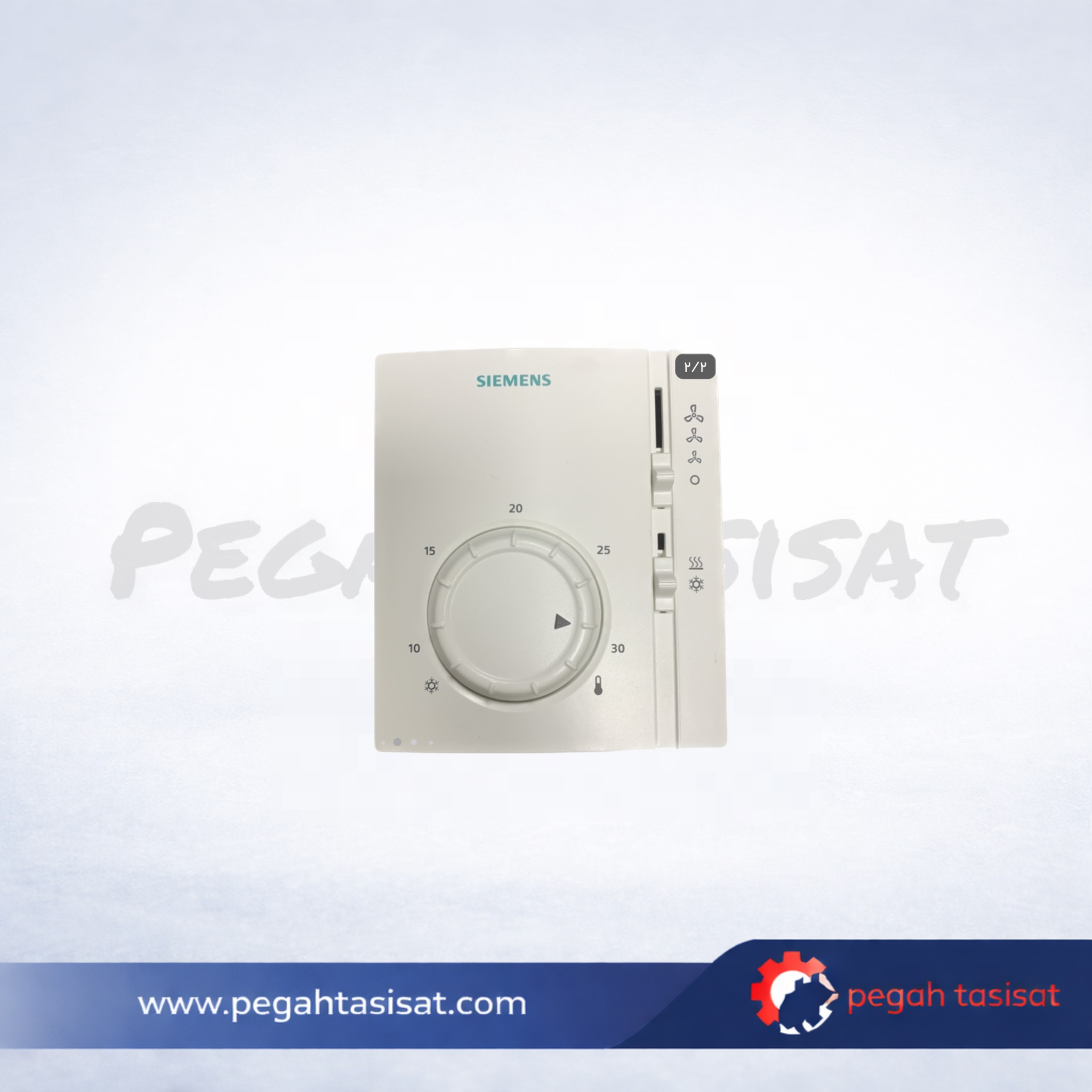 ترموستات فن کویل سقفی زیمنس مدل RAB11 پگاه تاسیسات