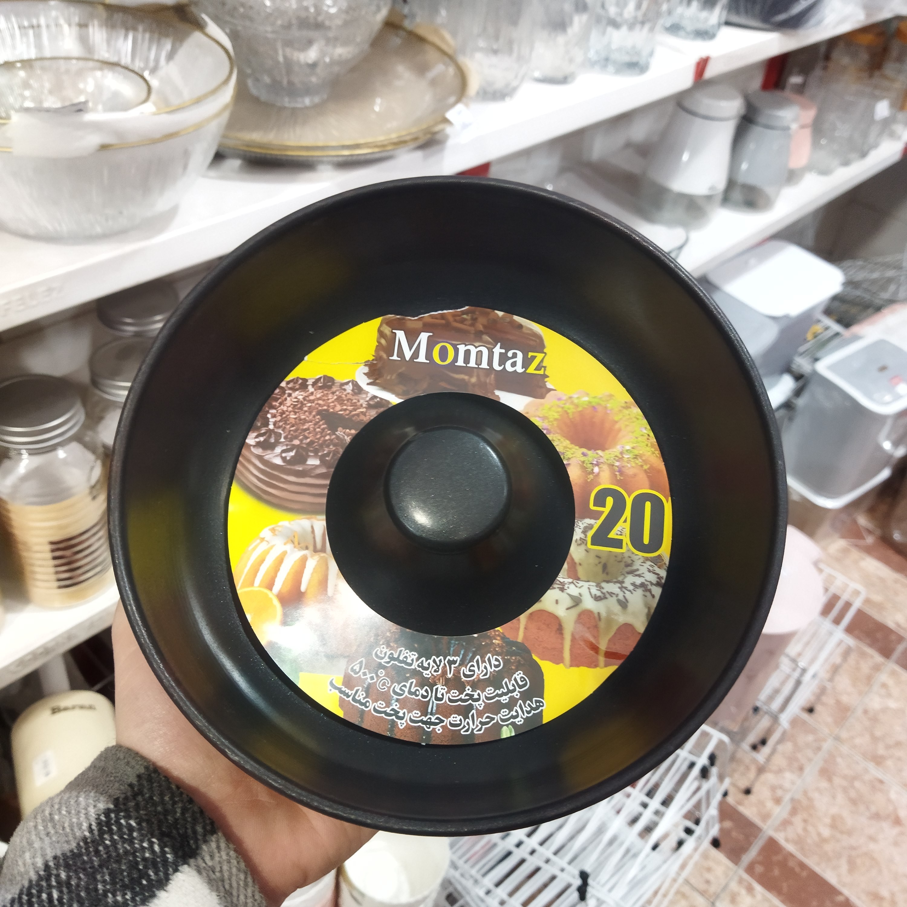 قالب کیک شیفون دار سایز 20