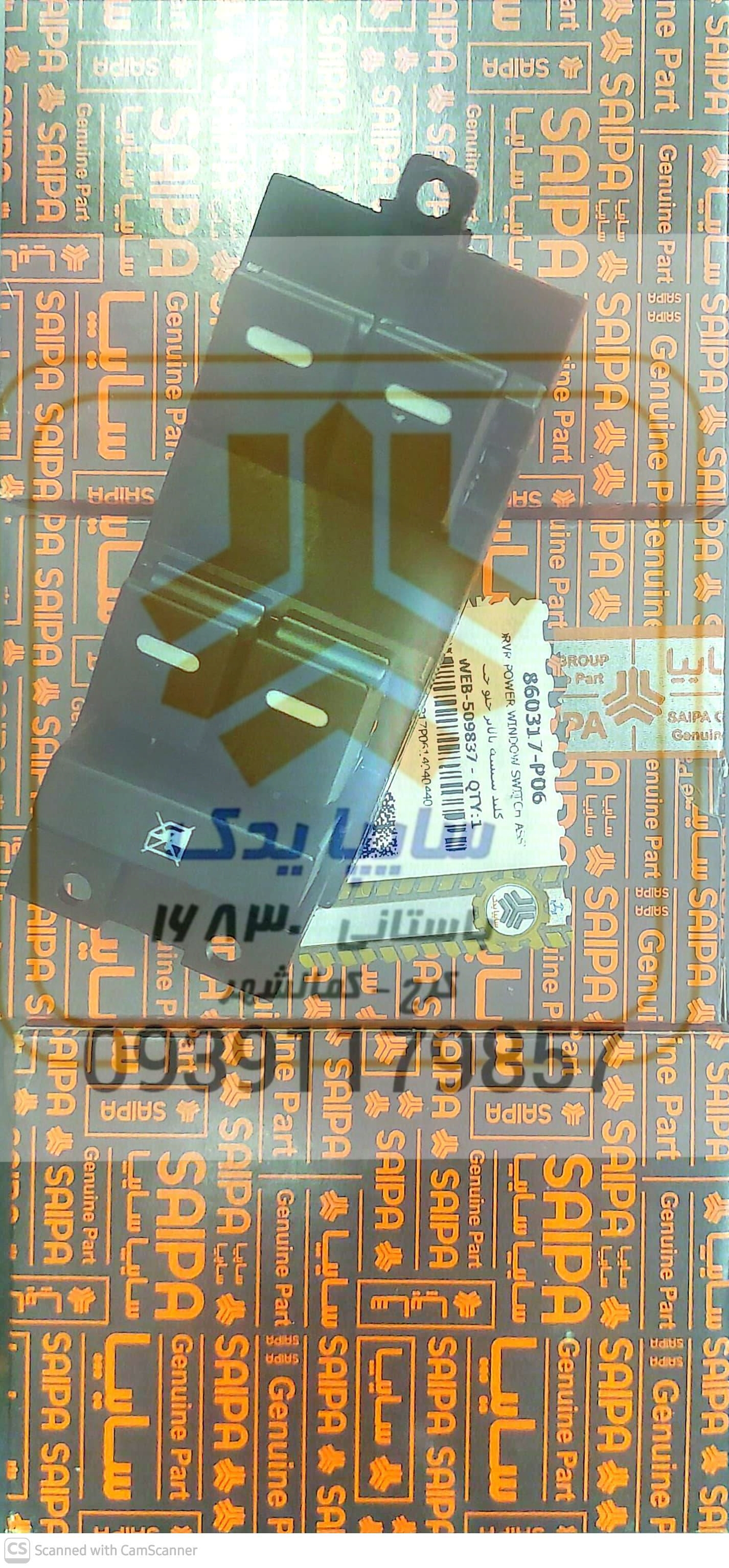 کلید شیشه بالابر جلو چپ شاهین 860317