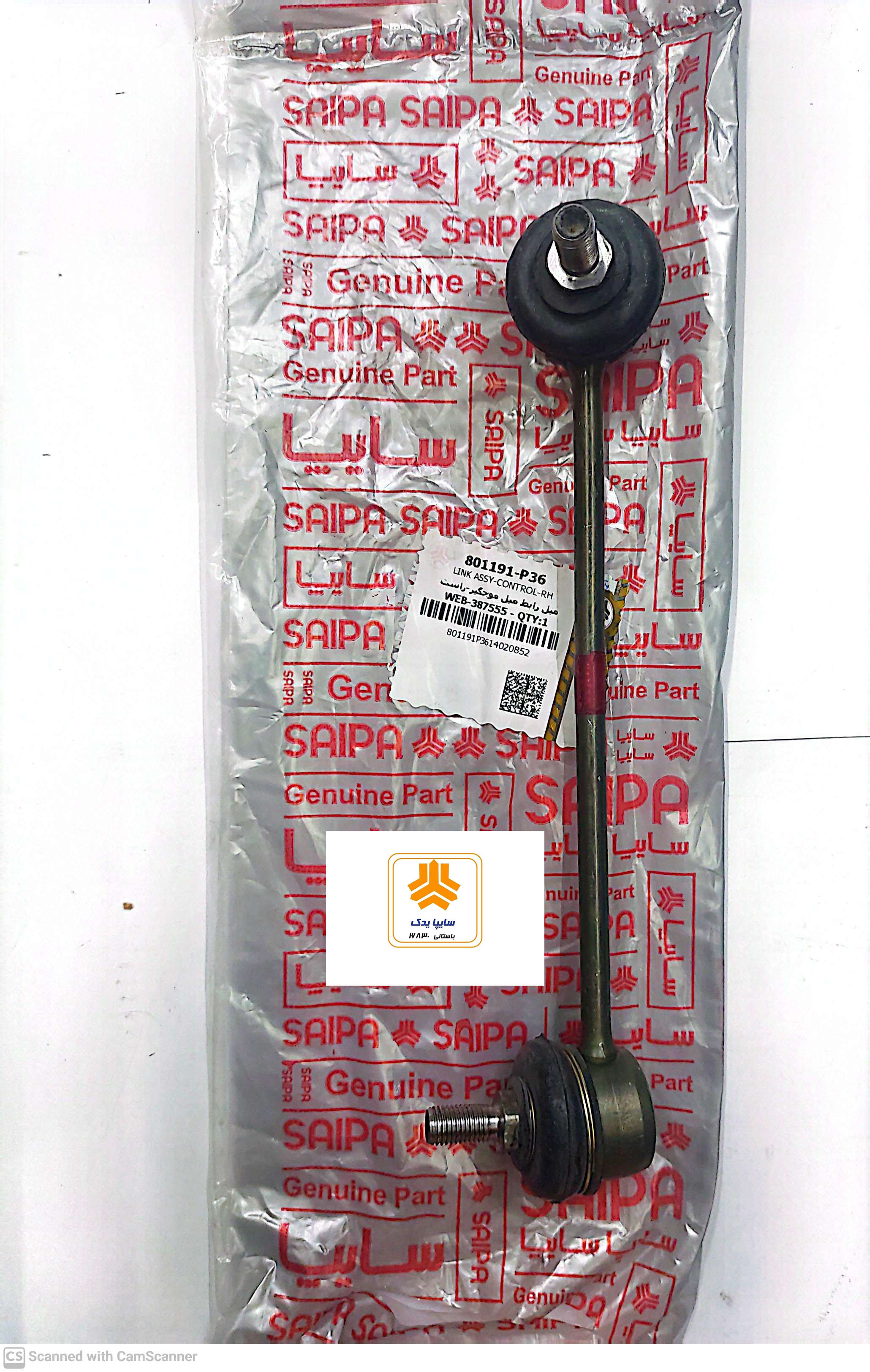 میل رابط میل موجگیر راست تیبا ساینا کوییک ریو 801191