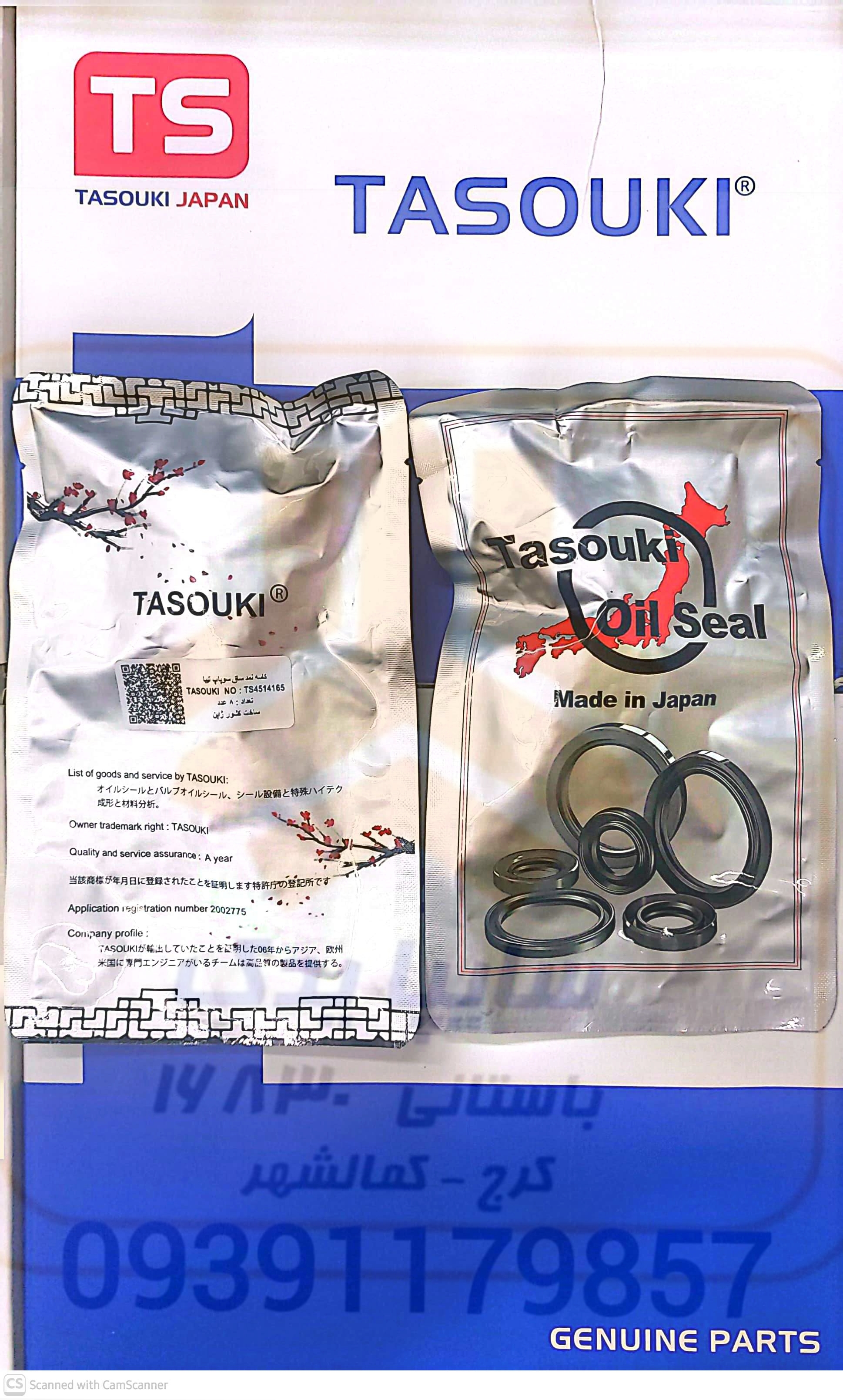 کاسه نمد ساق سوپاپ تیبا ساینا   1148M