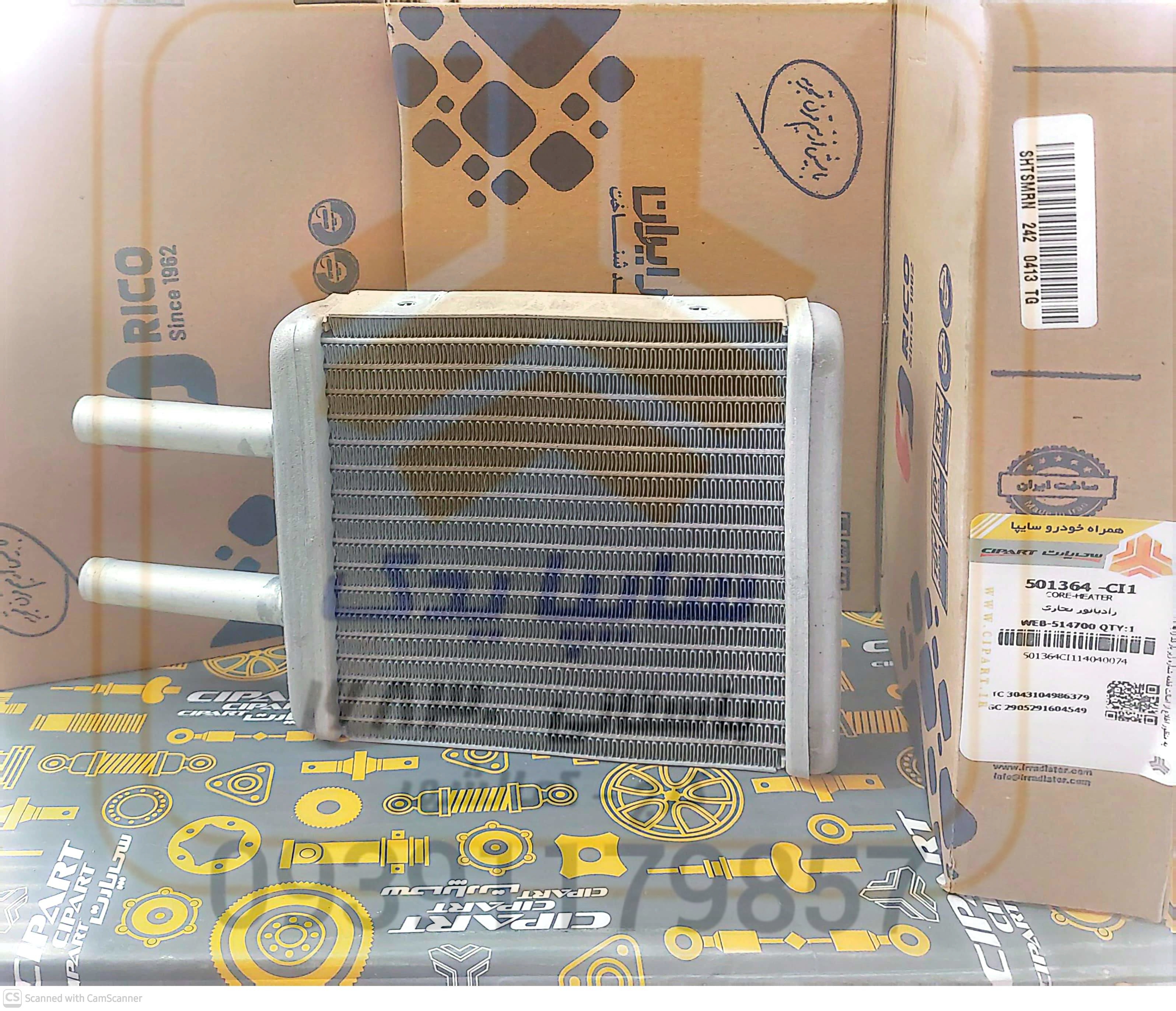 رادیاتور بخاری پراید 501364CI1