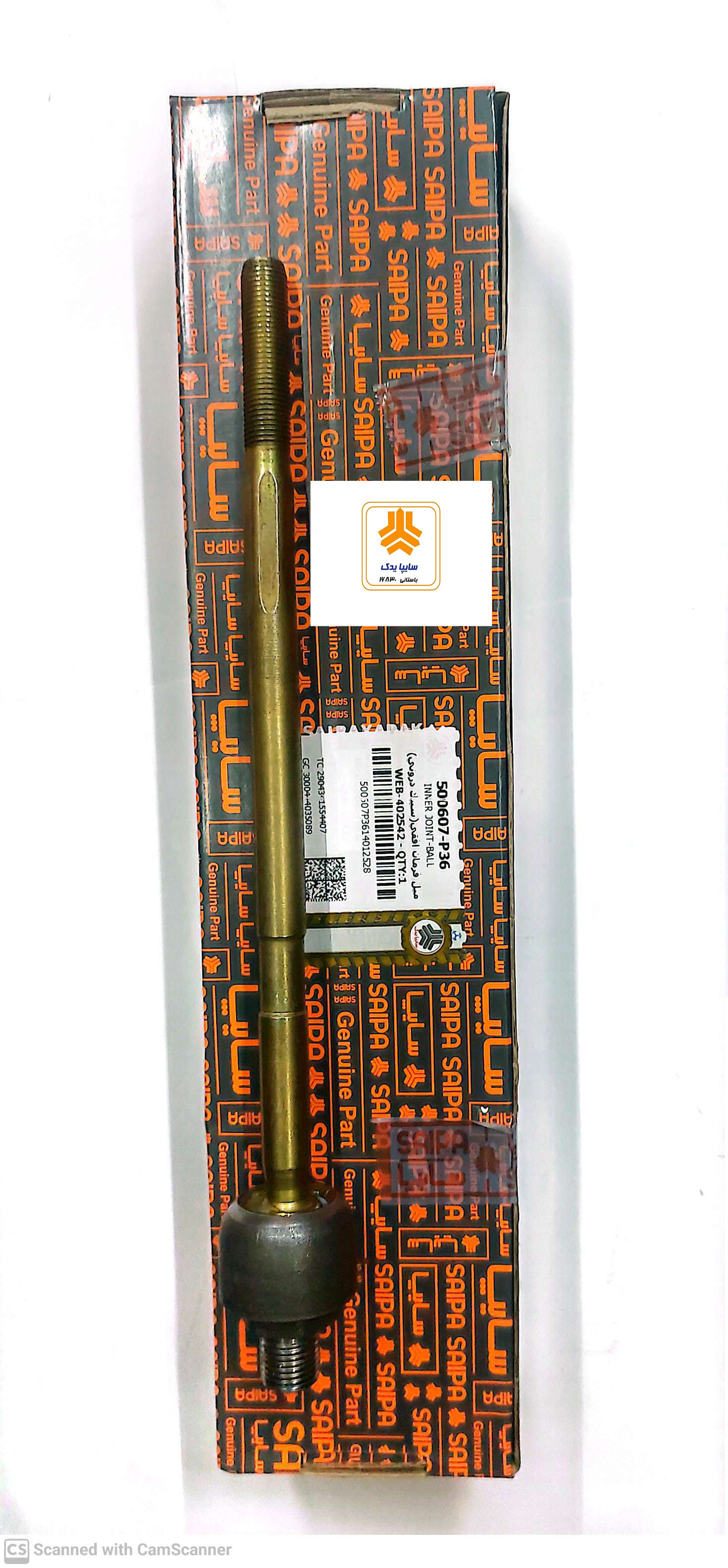 میل فرمان افقی پراید(قرقری فرمان) 500607