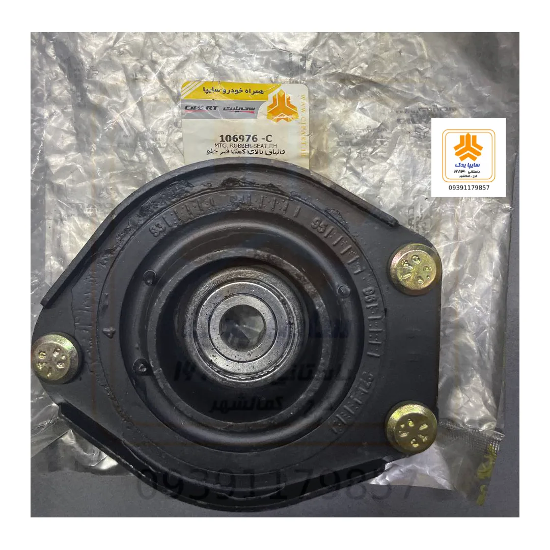 قالپاق‌ بالای‌ کمک‌ فنر(توپی سر کمک) جلو راست تیبا 106976