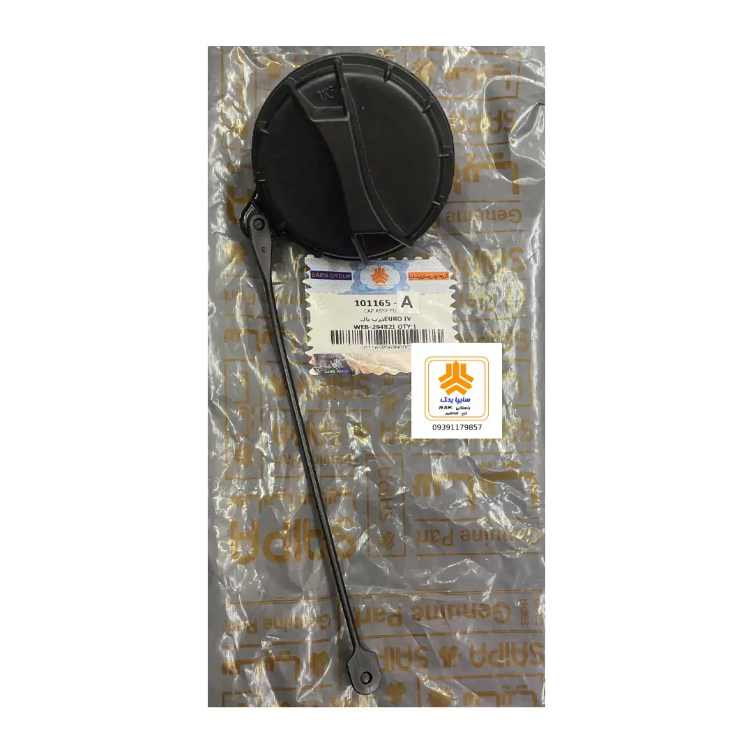 درب باک پراید یورو 4 تیبا 101165