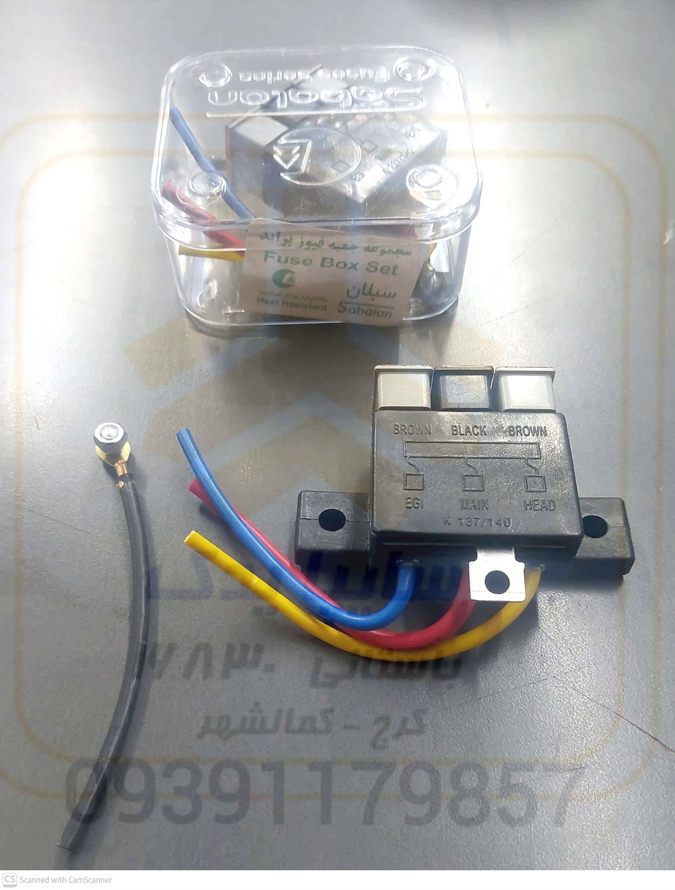 مجموعه جعبه فیوز پراید