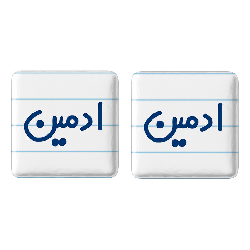 مگنت خندالو مدل ادمین کد 6454 مجموعه 2 عددی – با بهترین کیفیت