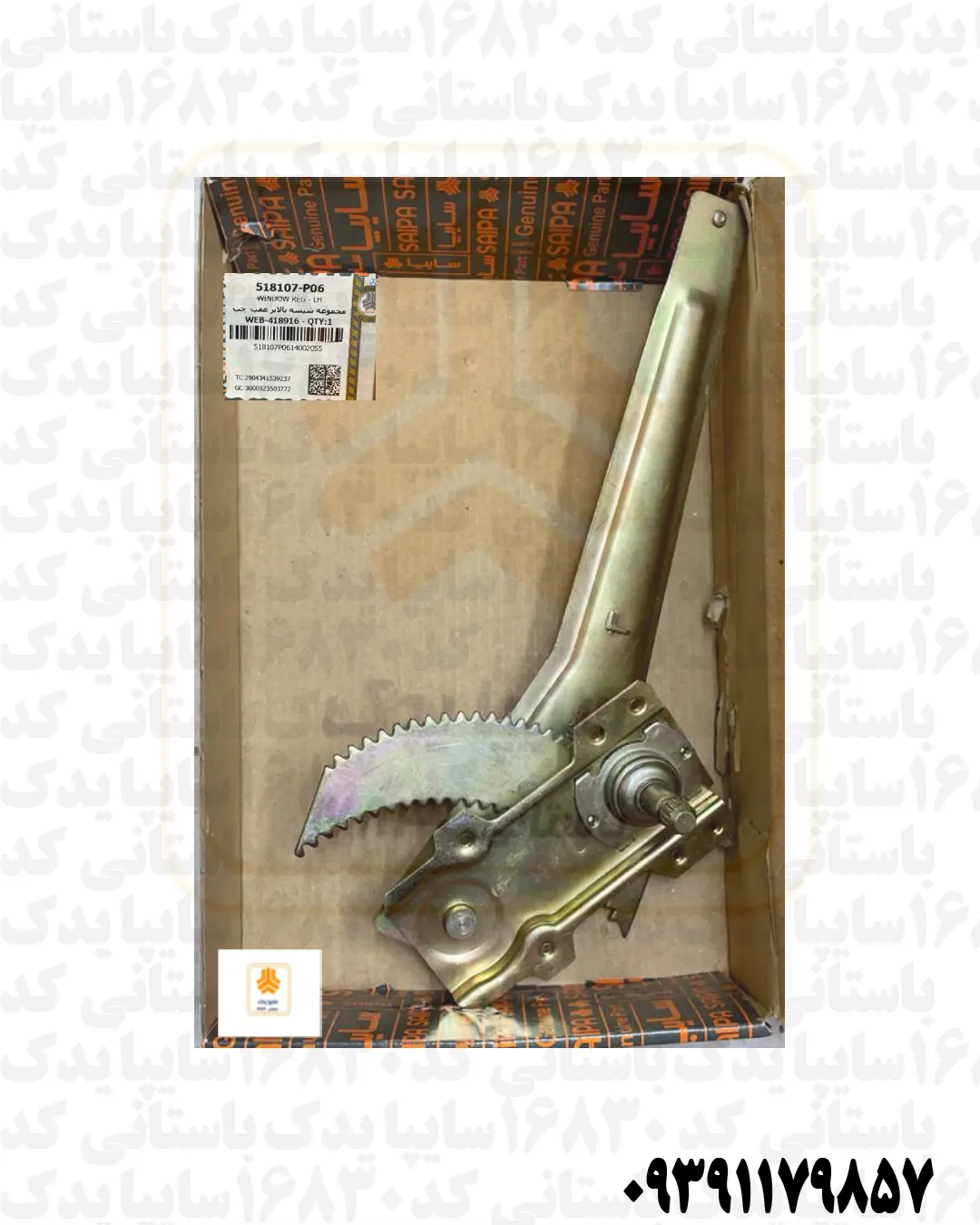 مجموعه شیشه بالابر عقب چپ پراید 518107