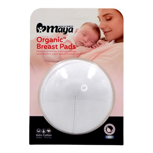 پد سینه مخروطی ارگانیک قابل شستشو